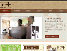 Tablet Screenshot of doctor-plus.jp